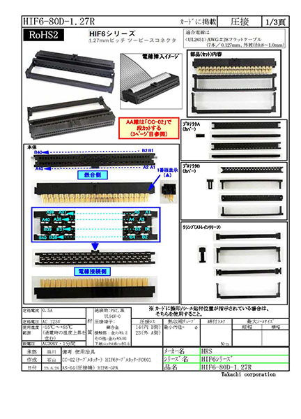部品カード
